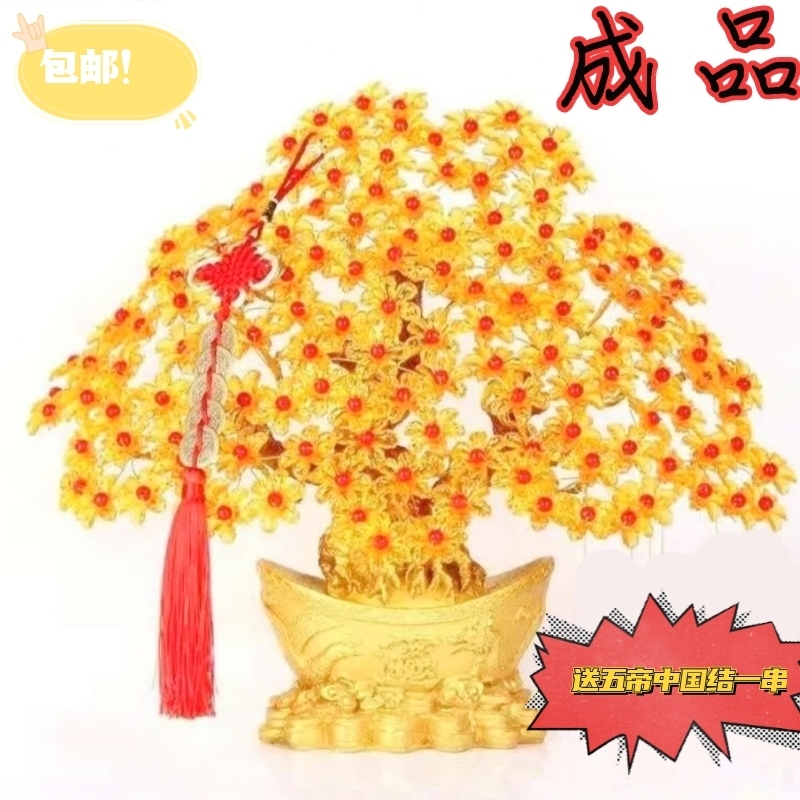 成品手工制作串珠发财树成品diy编织客厅摆件招财树摇钱树送五帝