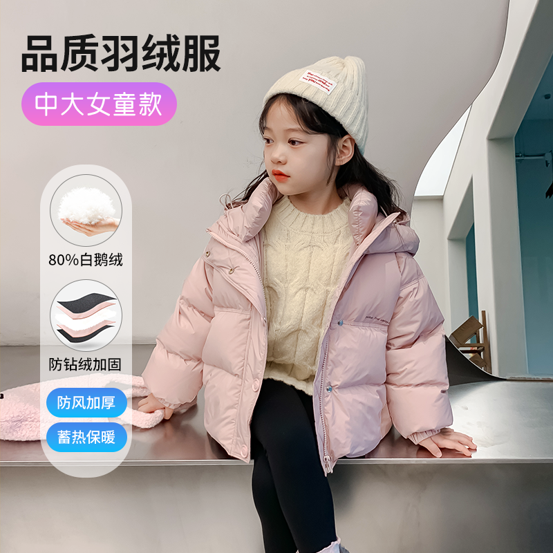 尤画冬季新款鹅绒服女童短款羽绒服时髦洋气冬装粉色外套98001