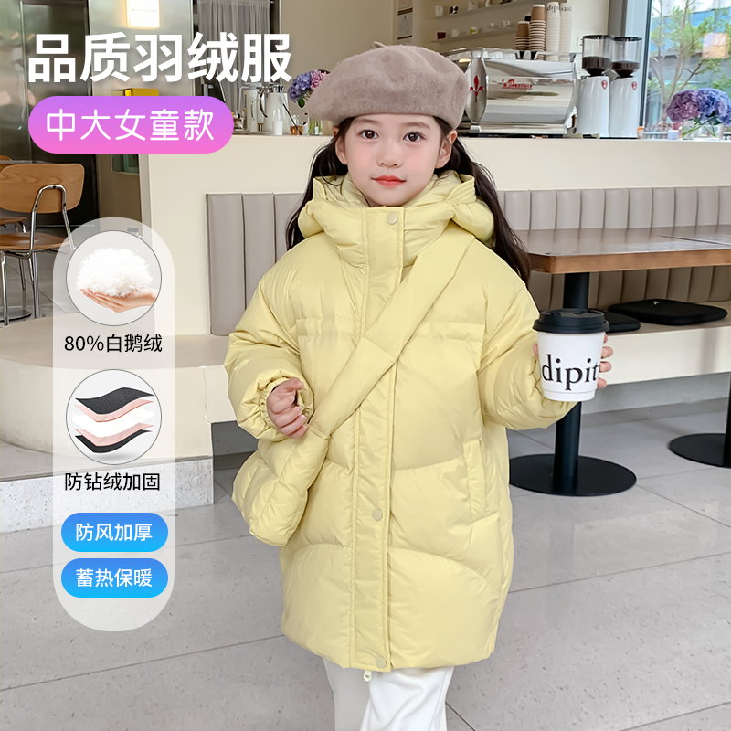 尤画鹅绒服女童连帽防风儿童保暖洋气时髦百搭冬季外衣98008