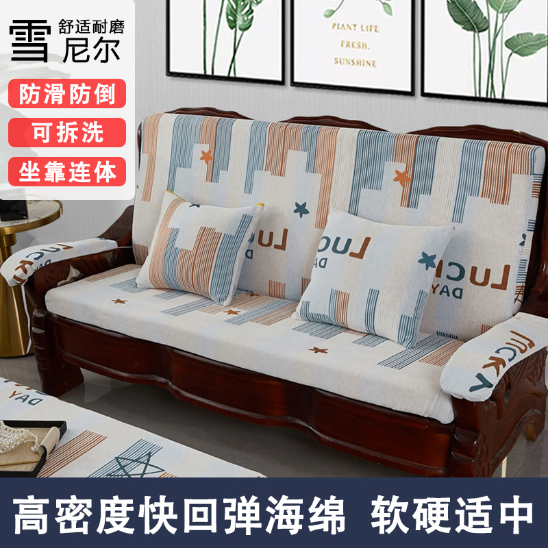 实木沙发垫带靠背防滑连体四季通用高密度海绵欧式红木沙发坐垫子