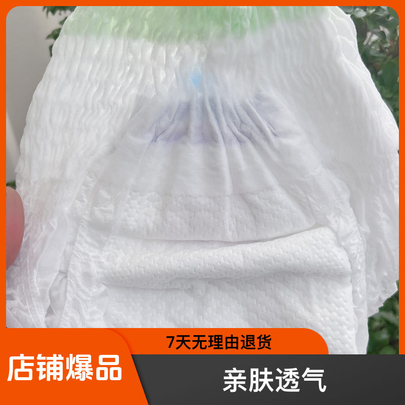 【小猪】纸尿裤拉拉裤夜用亲肤透气