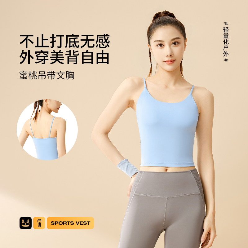 歌姿羽2024夏季新品高弹透气运动打底背心美背舒适吊带瑜伽文胸