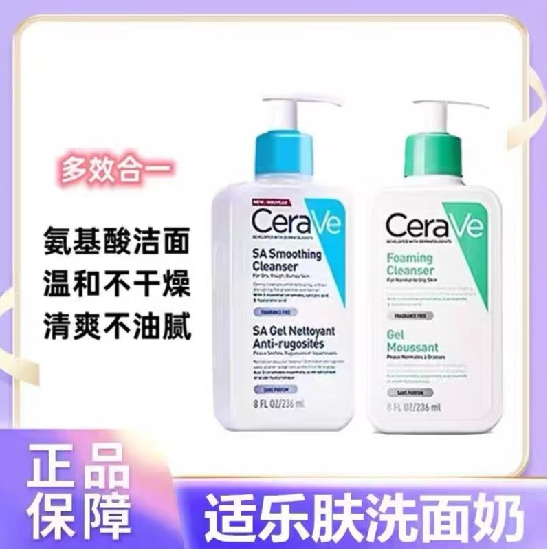适乐/肤水杨酸泡沫洗面奶236ml不刺激洁面蜜控油控痘去角质大容量