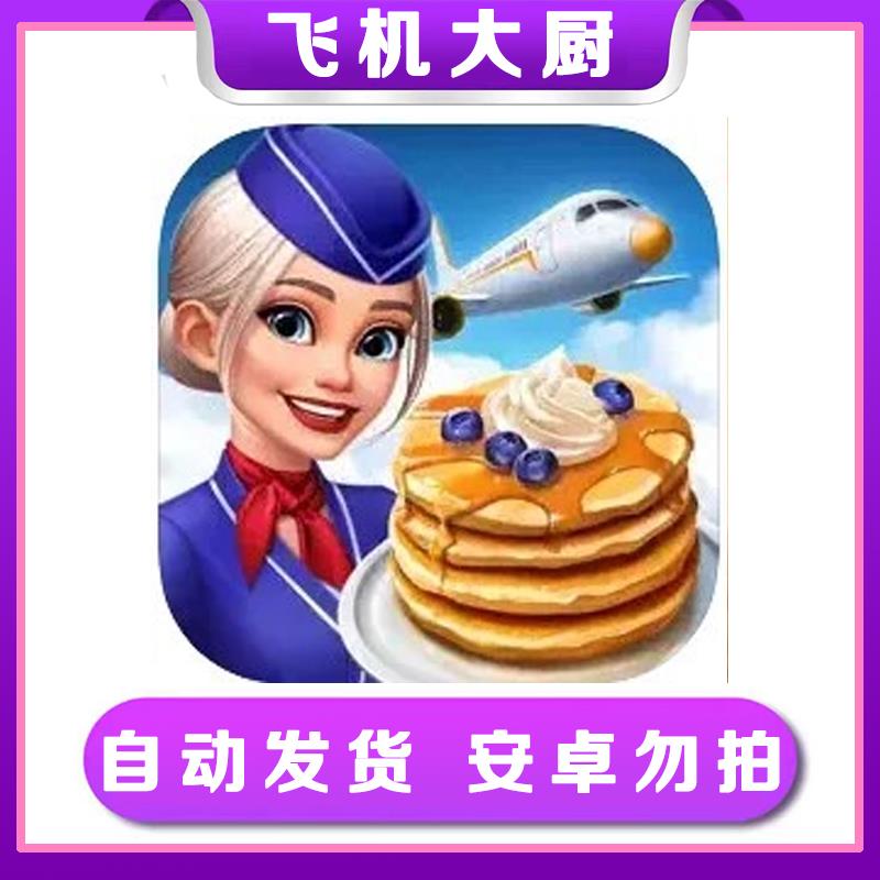 飞机大厨 国际服 Airplane Chefs 手机/平板