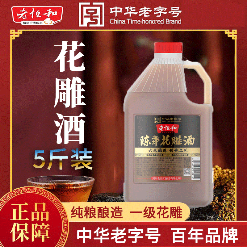 八年陈酿5斤装一大桶一级传统酒曲花雕酒做菜自饮黄酒烹饪黄酒
