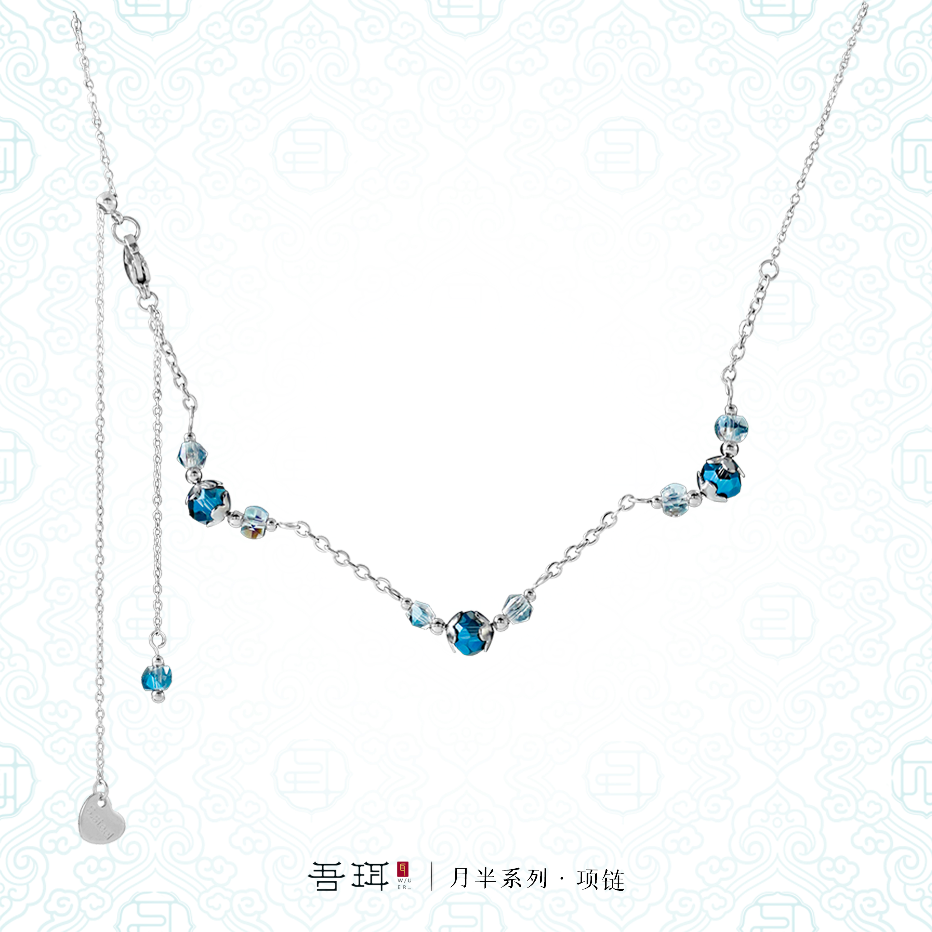 吾珥 钛钢项链 月半系列·项链/WEXL03 原创设计新中式国风蓝色款