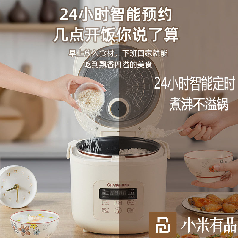 小型电饭锅多功能电饭煲煲汤电饭煲学生宿舍家用蒸煮家用大容量