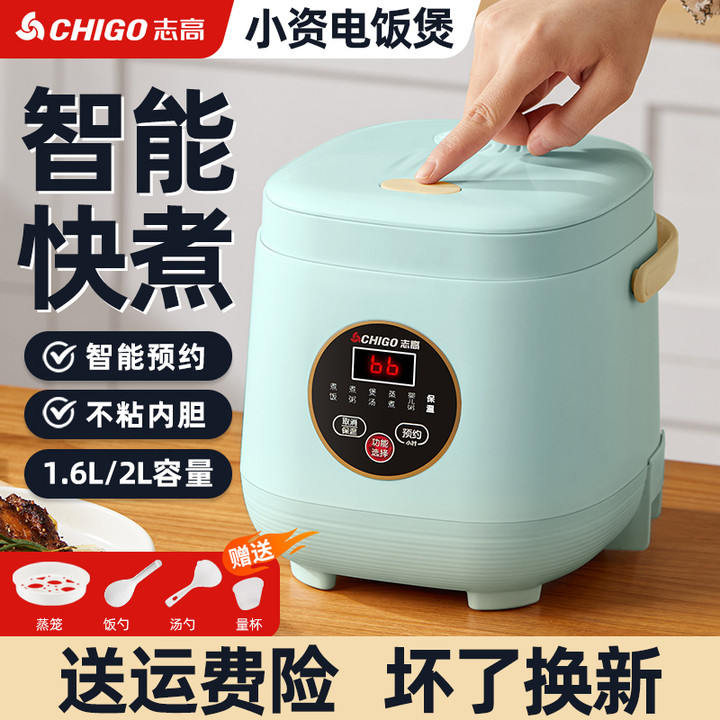 煲汤电饭煲家用1.6-2L多功能宿舍神器蒸煮不粘小型电饭锅学生宿舍