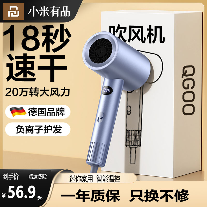 小米有品吹风机家用推荐大风力负离子宿舍静音护发大功率折叠速干