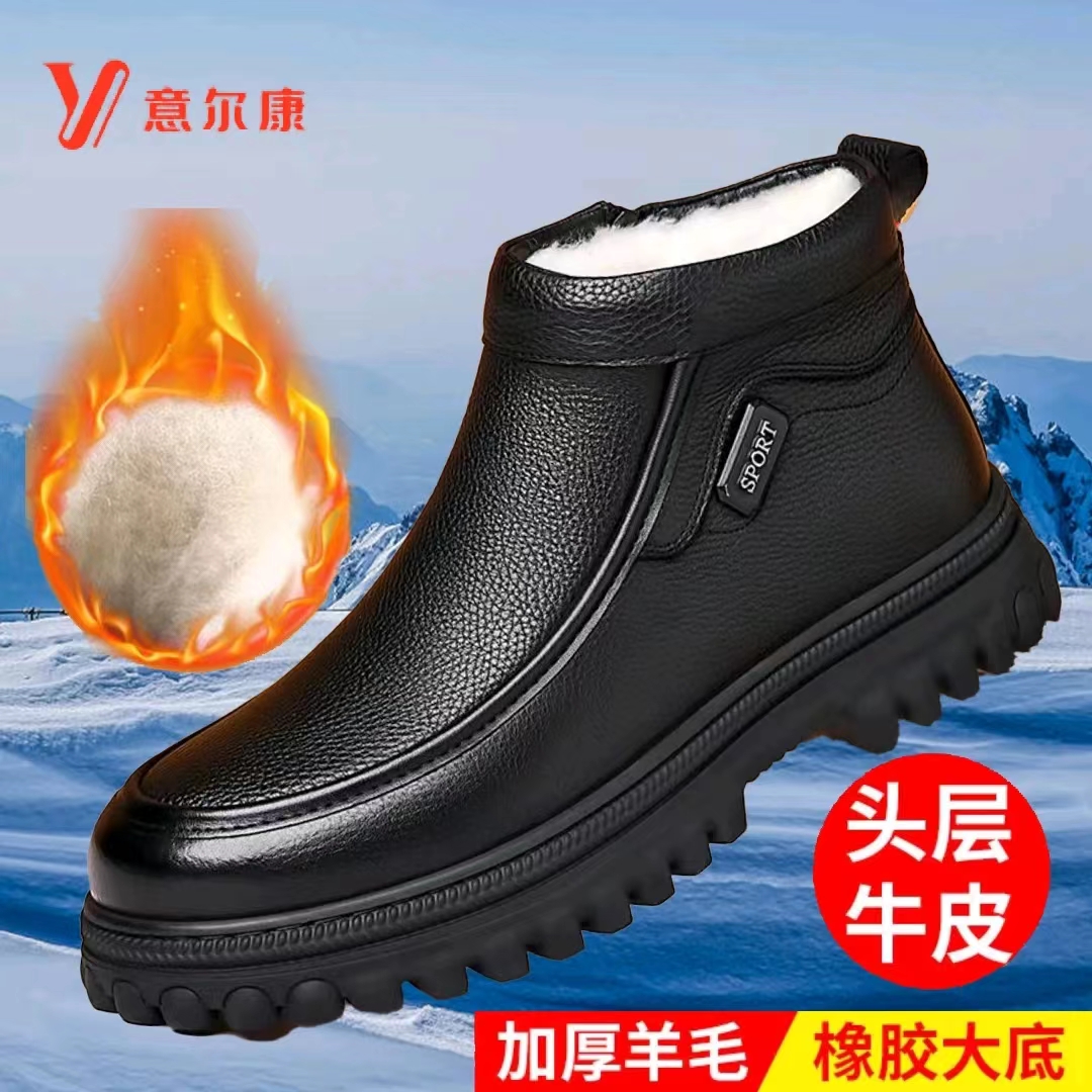 【正品意尔康】男士新款真皮牛皮中老年加绒加厚冬季爸爸鞋休闲皮鞋