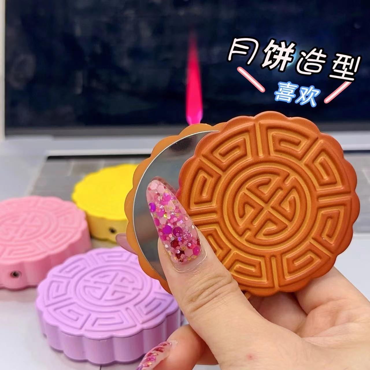 新款创意月饼造型防风打火机粉色火焰充气可爱圆形闺蜜送礼物送礼