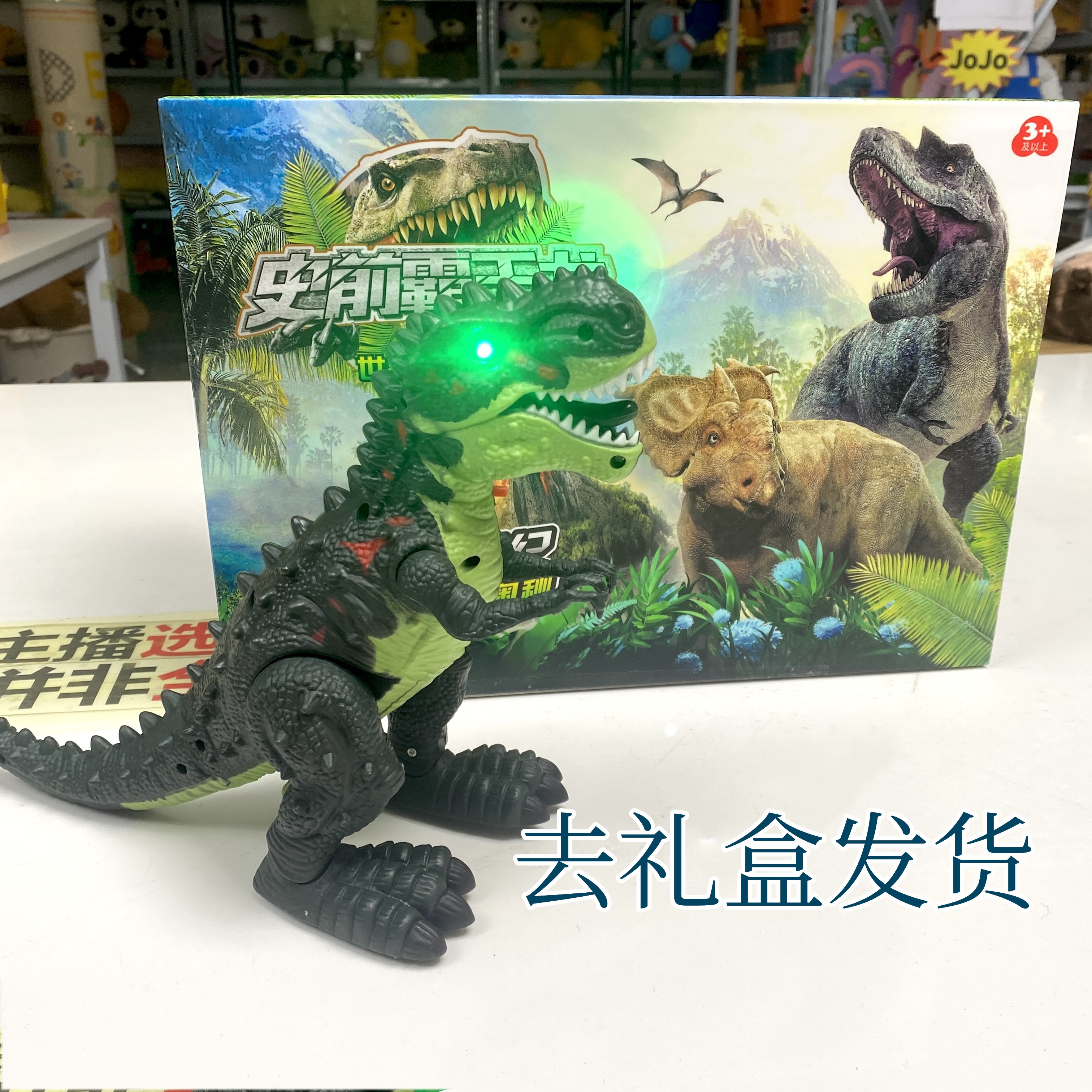 天【21.5厘米绿色仿真恐龙】会走路带音效眼睛会发光（电商盒发货）