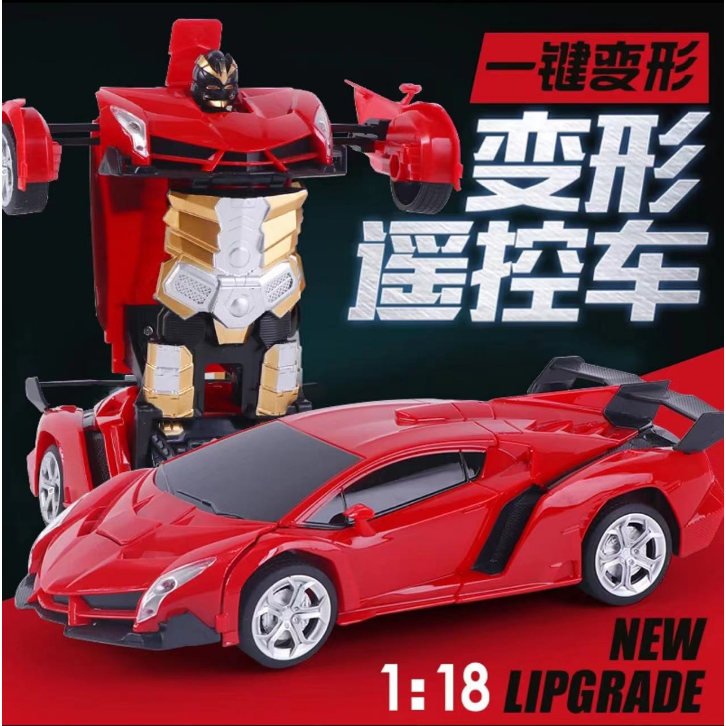 【23厘米遥控玩具车机器人变形车】带礼盒（电池自备）