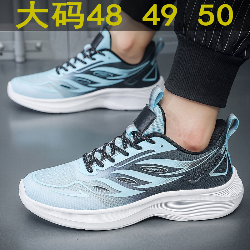 大码夏季男鞋薄款运动鞋50码飞织透气跑步潮鞋49加大加肥椰子鞋48
