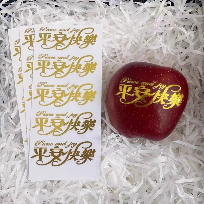 平安夜圣诞节苹果贴纸平安贴纸自粘印字平安果魔法水晶标签水果贴