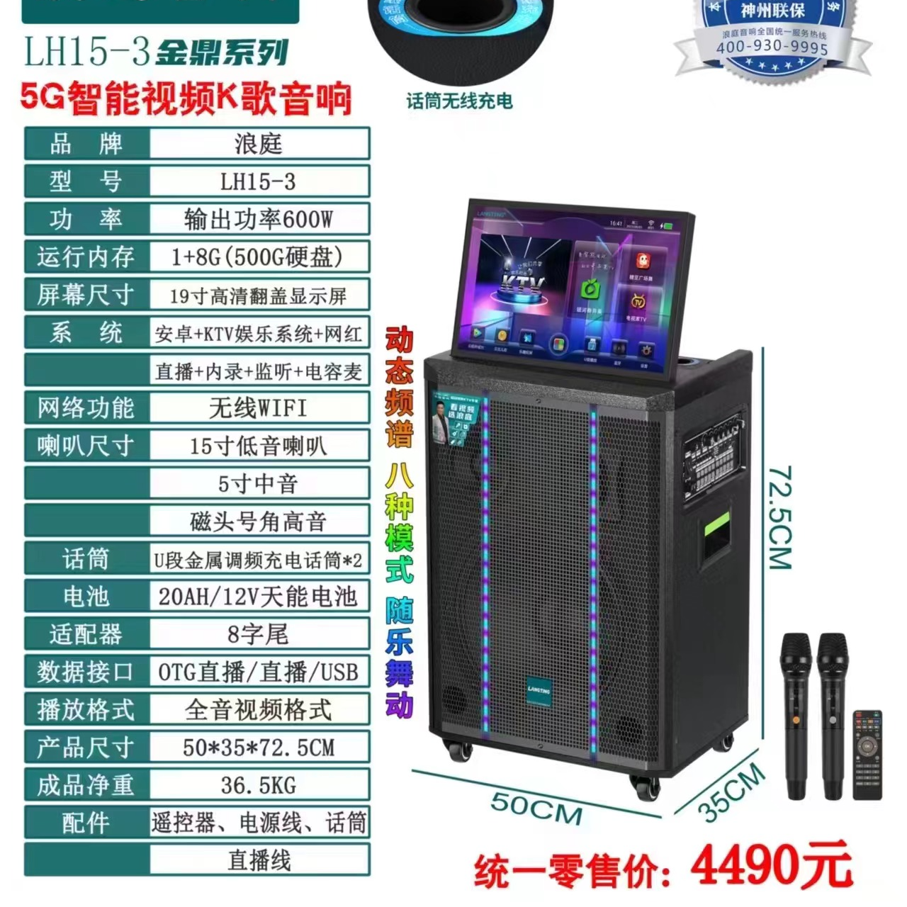 浪庭视频K歌音响5G智能广场舞音响家庭KTV高配置翻盖网红高清