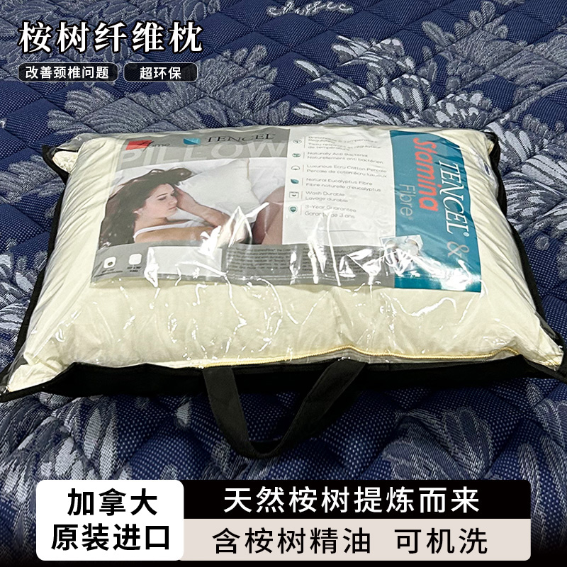 加拿大原装进口桉树纤维水洗枕