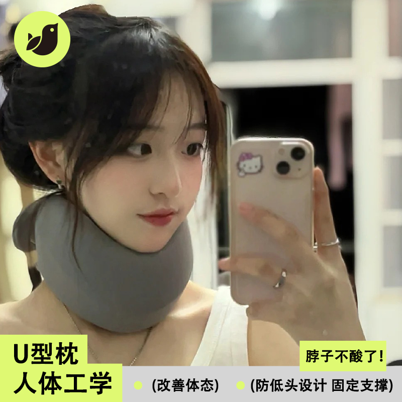 觉轻松护颈u型枕脖套便携枕颈枕U型枕家用办公旅行记忆棉人体工学