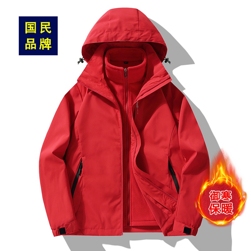 【小杨直播推荐】三合一冲锋衣男户外可拆卸两件套防风大码情侣加绒