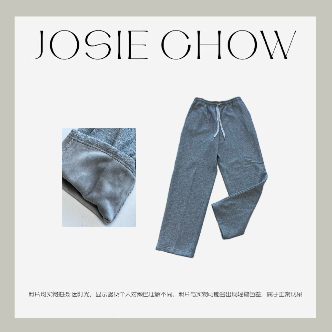 JOSIE CHOW【加绒西装卫裤】加绒加厚女款西裤版型卫裤。JC003001