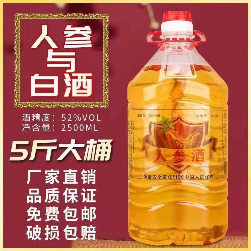 正品人参枸杞酒散装大桶纯粮泡酒高度纯粮食原浆酒古井镇厂家直销