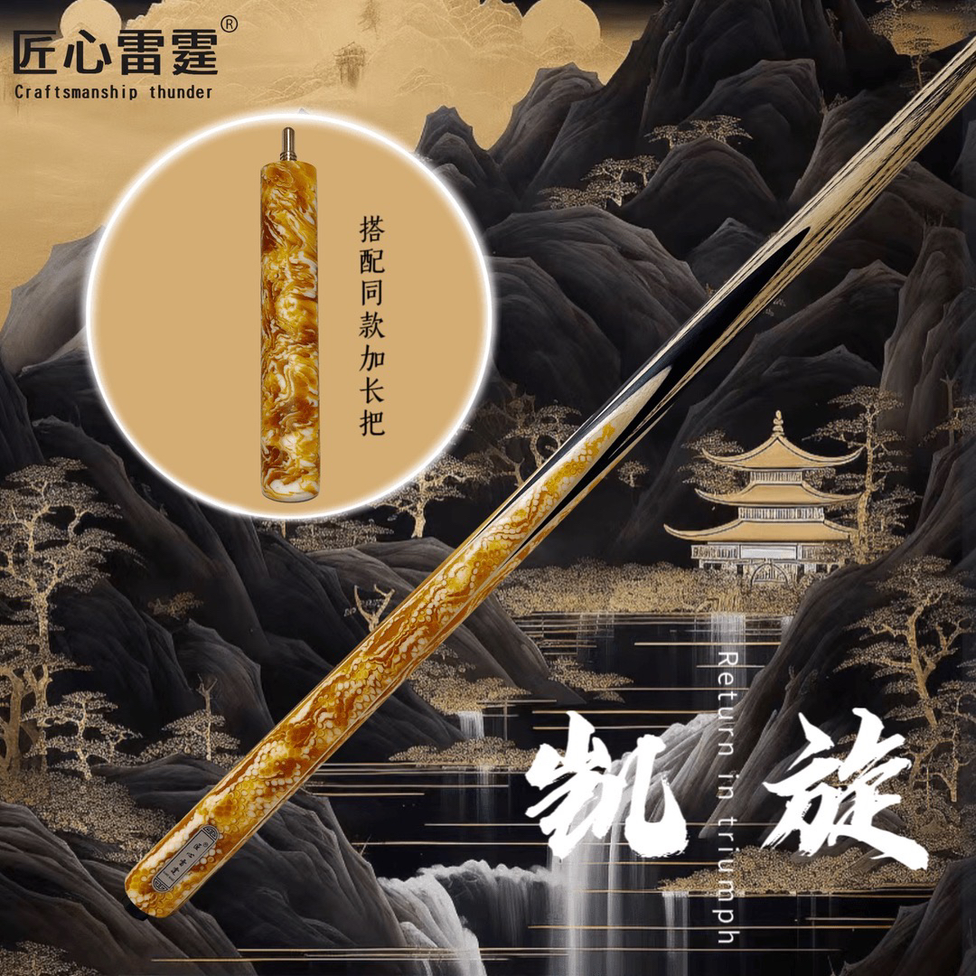 匠心雷霆台凯旋吴兆良同款