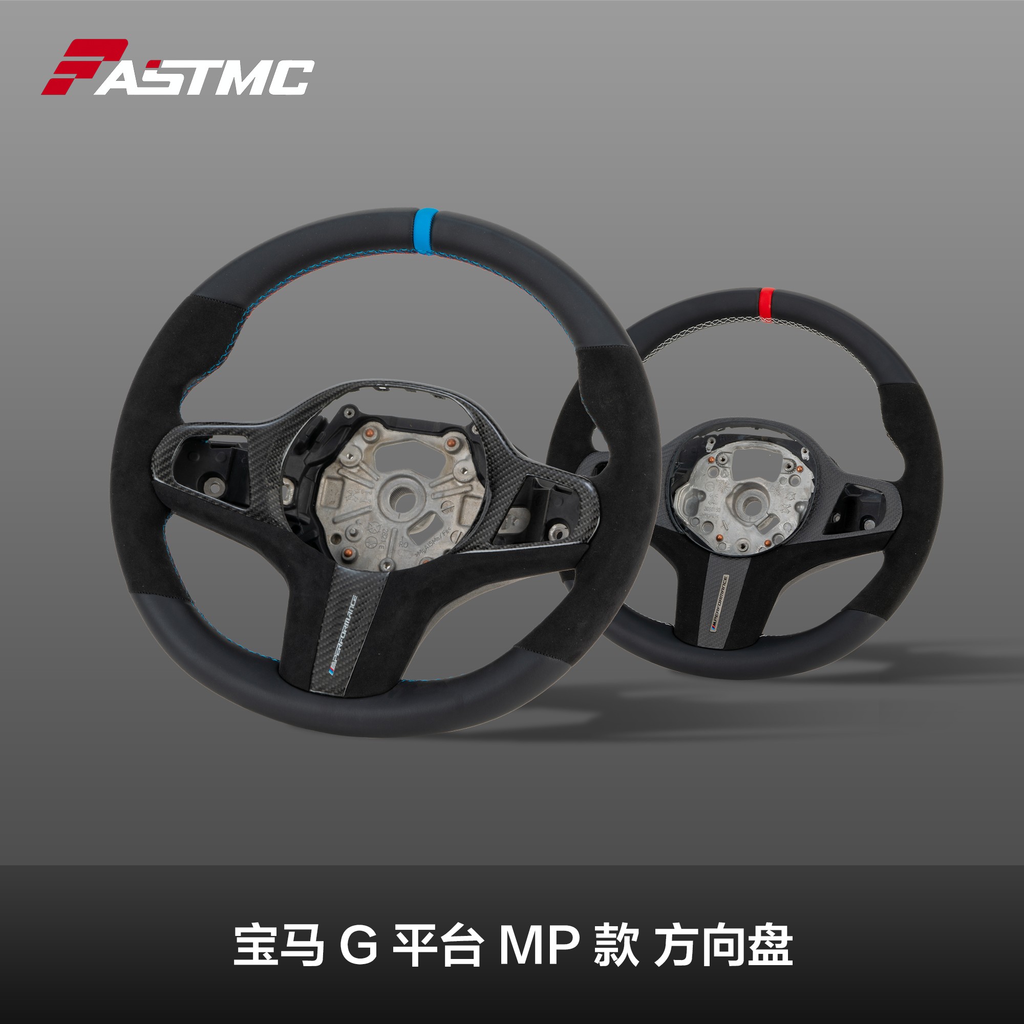 宝马G平台G28/3系 G38/5系 G05/X5 MP款蓝标/红标 改装碳纤方向盘
