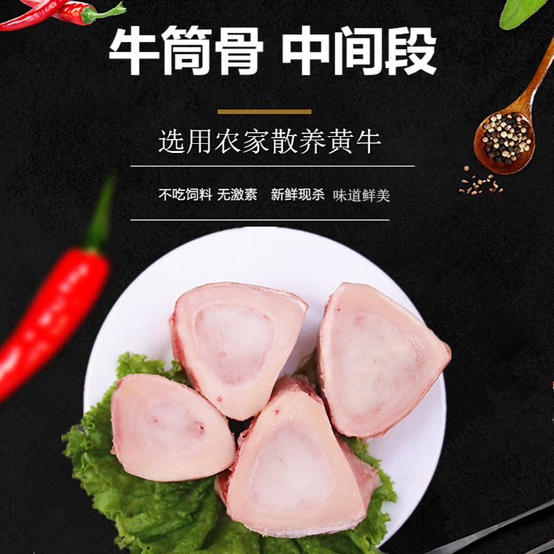 【牛骨髓/牛筒骨/牛棒骨】河南喜牛 安格斯牛肉 清真牛肉