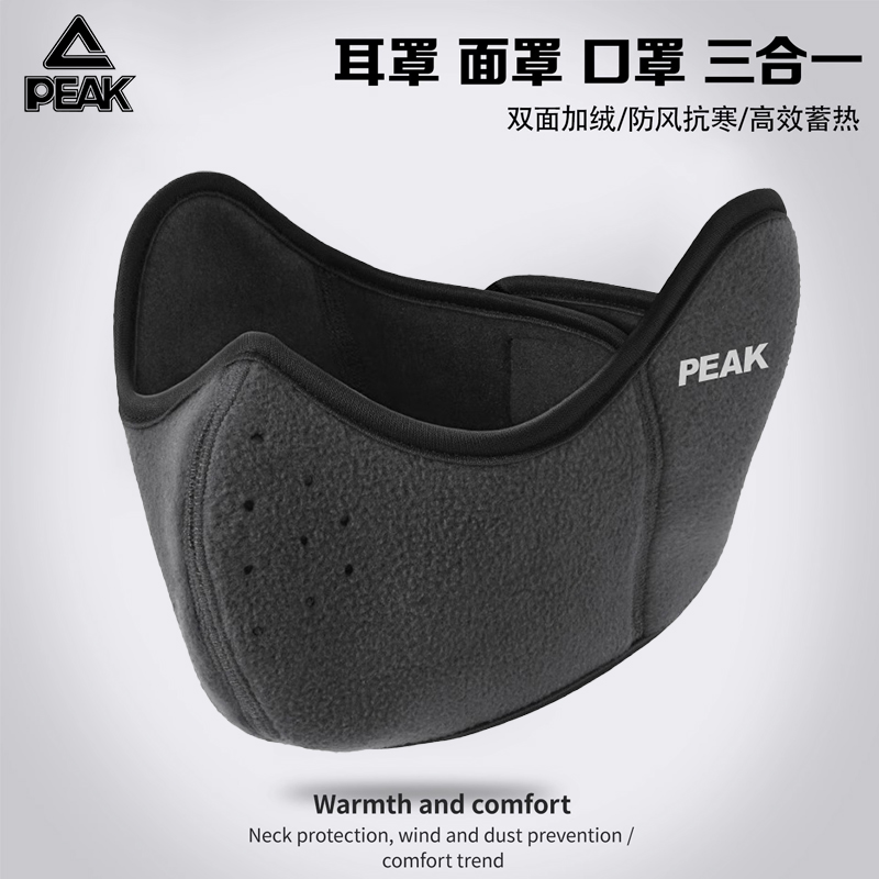 匹克口罩秋冬季保暖防寒耳罩男士骑行防风全脸防护加厚德绒面罩男