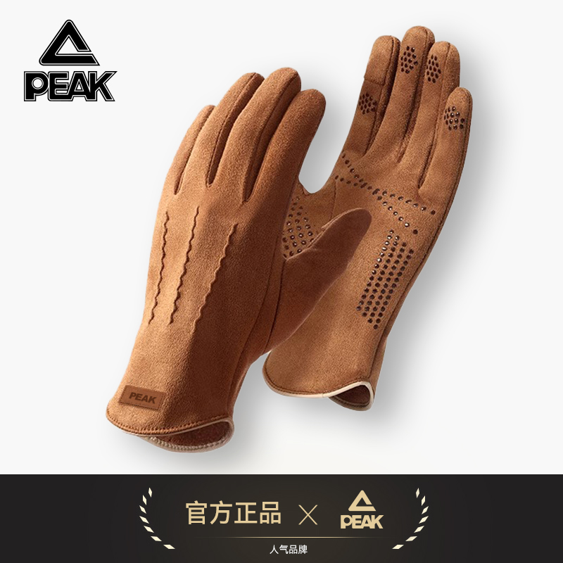 Peak/匹克冬季户外男骑行手套仿麂皮绒加厚保暖防风防滑触屏手套
