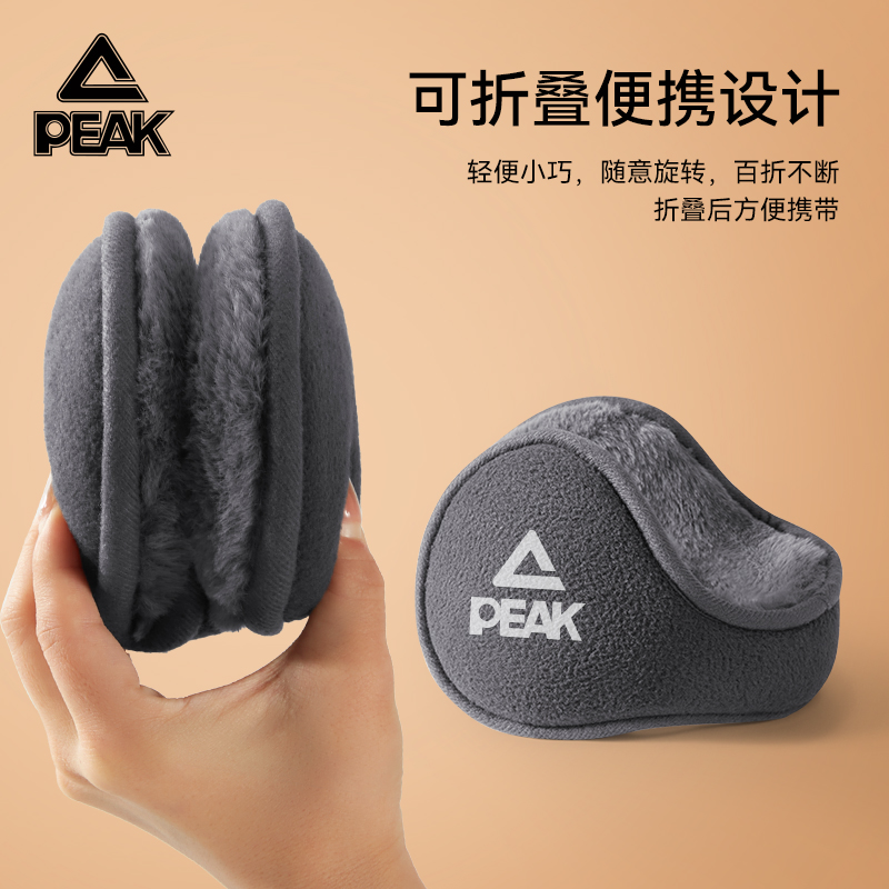 Peak/匹克冬季男保暖耳捂子耳包加绒防寒护耳暖耳骑行防风耳套女