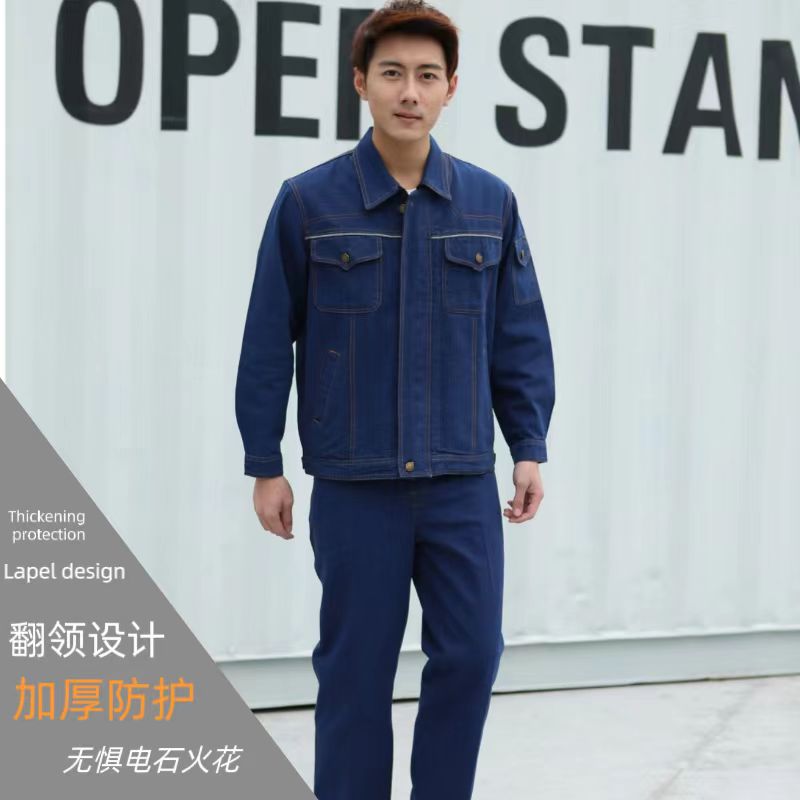 长袖牛仔工作服耐磨加厚汽修男士防烫工装电焊工作服男春秋翻领