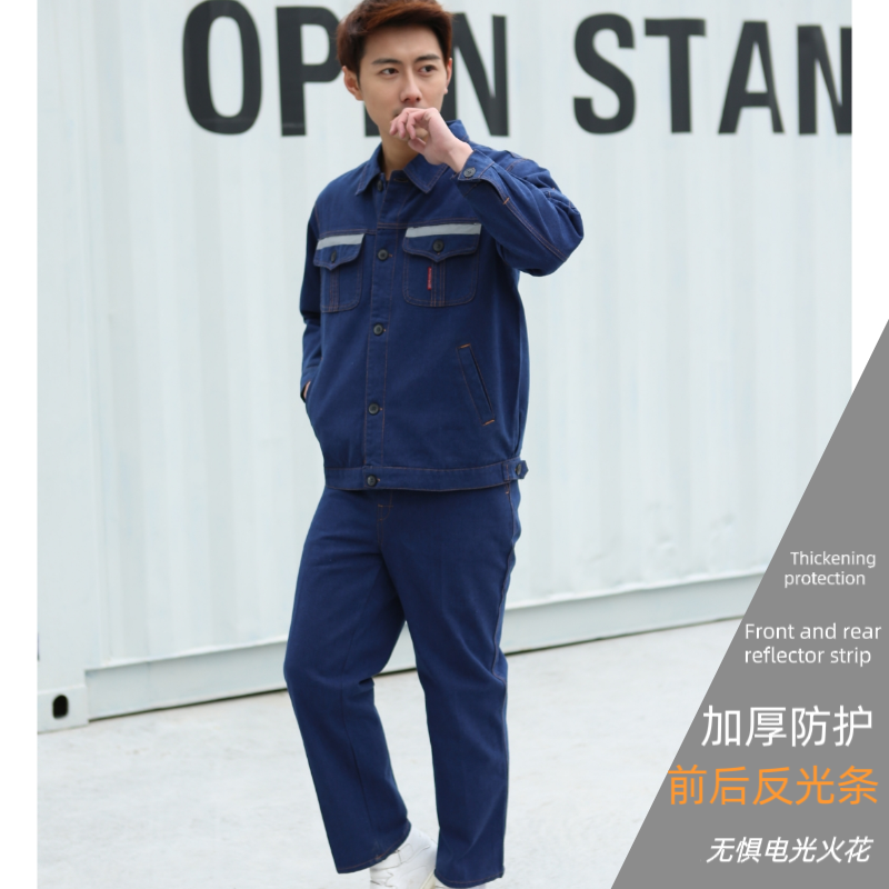 牛仔长袖反光条电焊工工作服电工男士劳保服环卫工作服执勤服外套