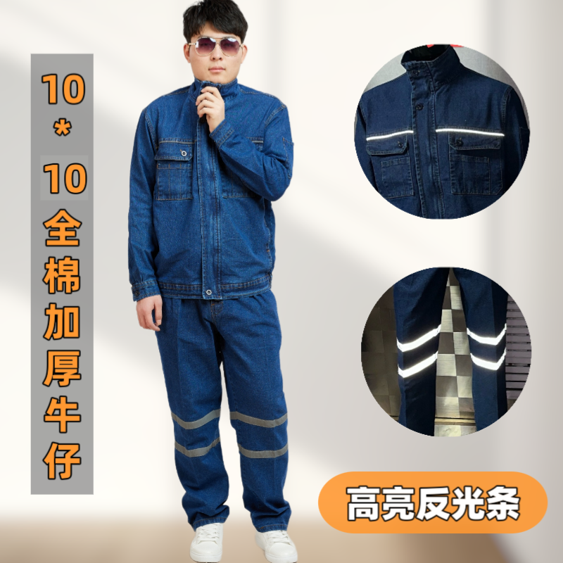 纯棉牛仔工作服耐磨防烫国家电网电焊工电工汽修男士工装厂服
