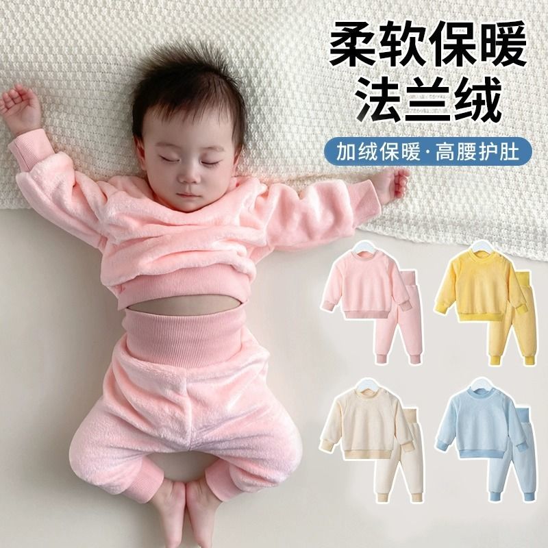 婴儿宝宝睡衣法兰绒珊瑚绒高腰套装秋冬款加绒保暖家居服冬装儿童
