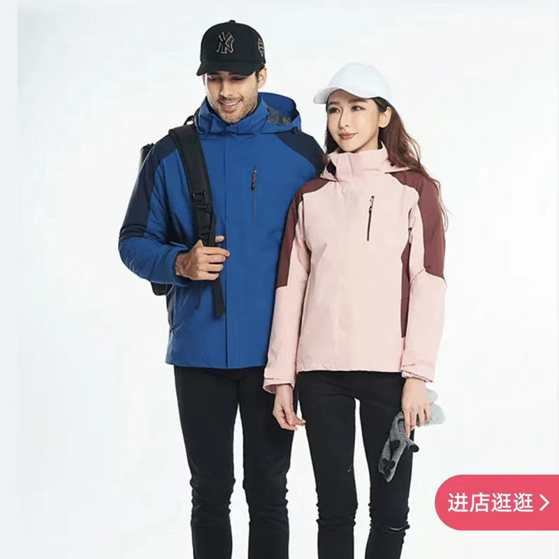 西域骆驼户外情侣款保暖外套男女三合一可脱卸内胆防风夹克