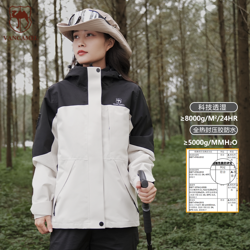 【粉丝专享】西域骆驼冲锋衣户外三合一情侣款登山服ZM1666