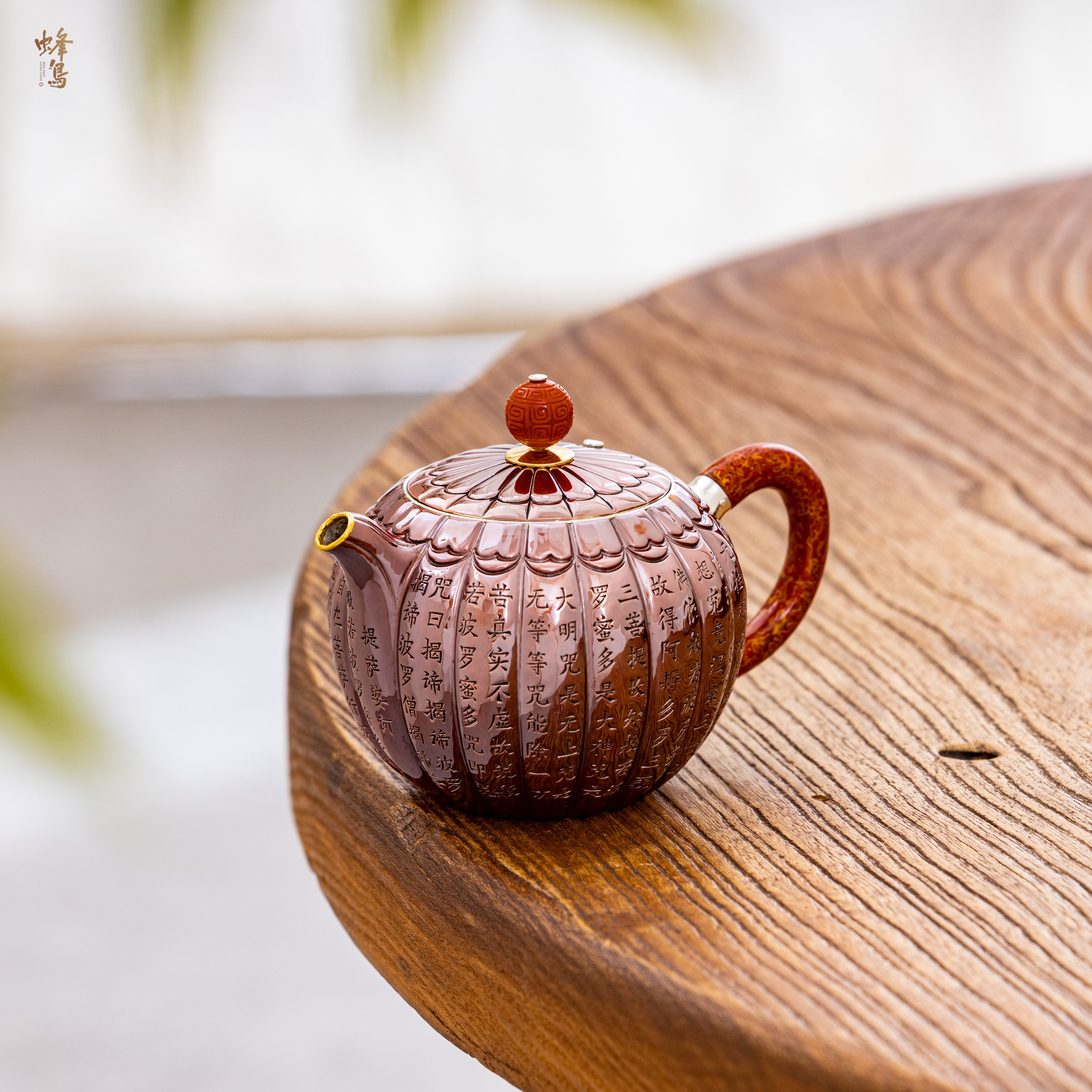 蜂鸟工坊 傳家 漆把铜包银錾刻心经花瓣包金嘴小壶 SWA18834