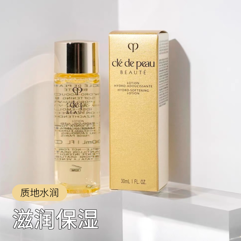 CPB/肌肤之钥光采赋活精华水30ml滋润型