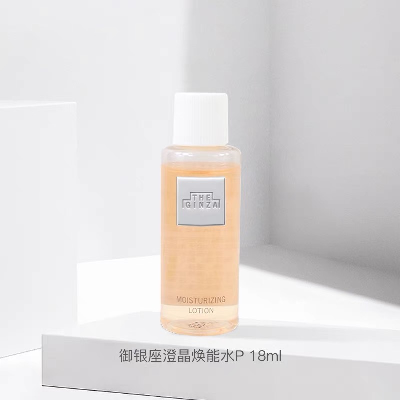 御银座澄晶焕能水 P 18ml（效期26年1月）