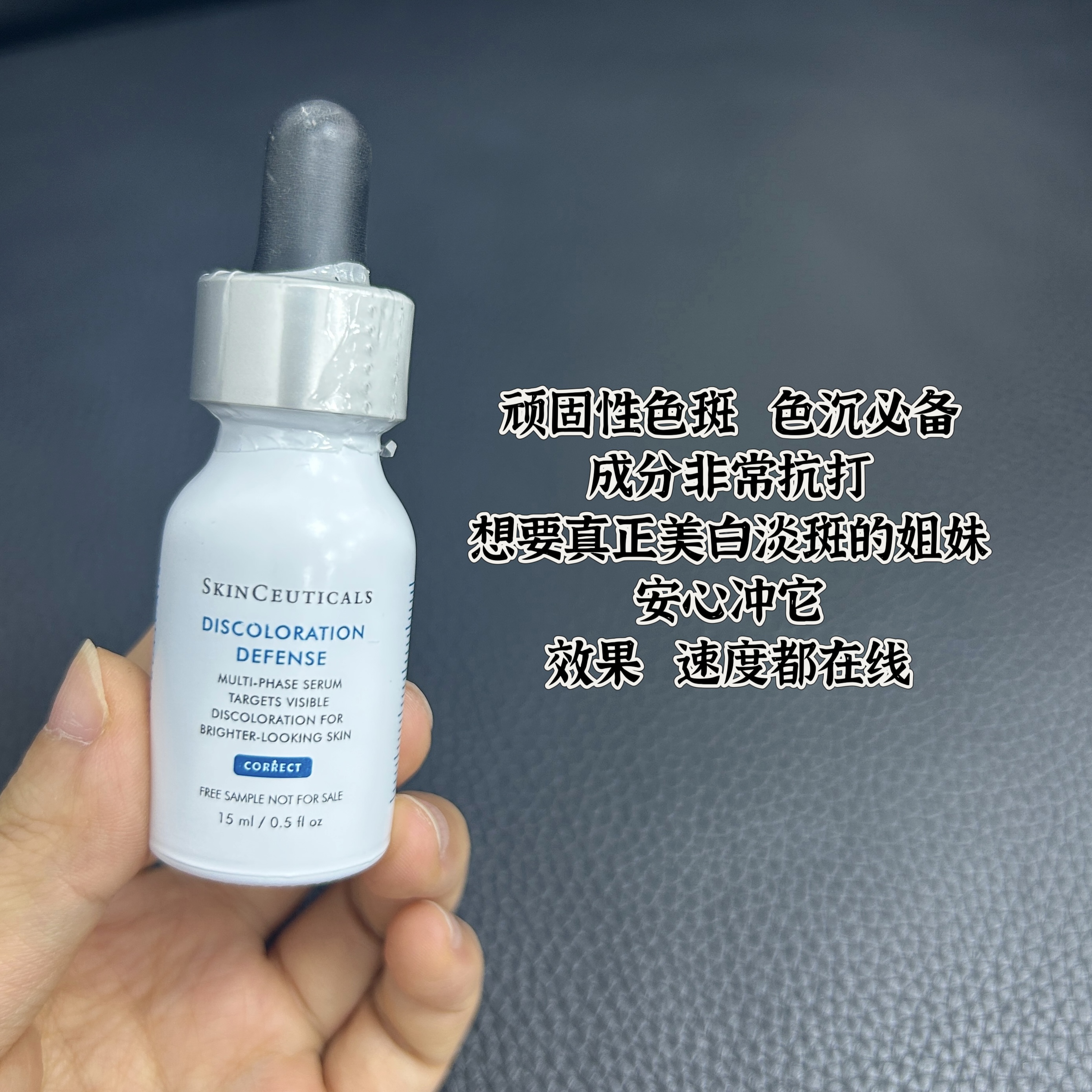 SKINCEUTICALS/修丽可臻白焕彩精华液（发光瓶）