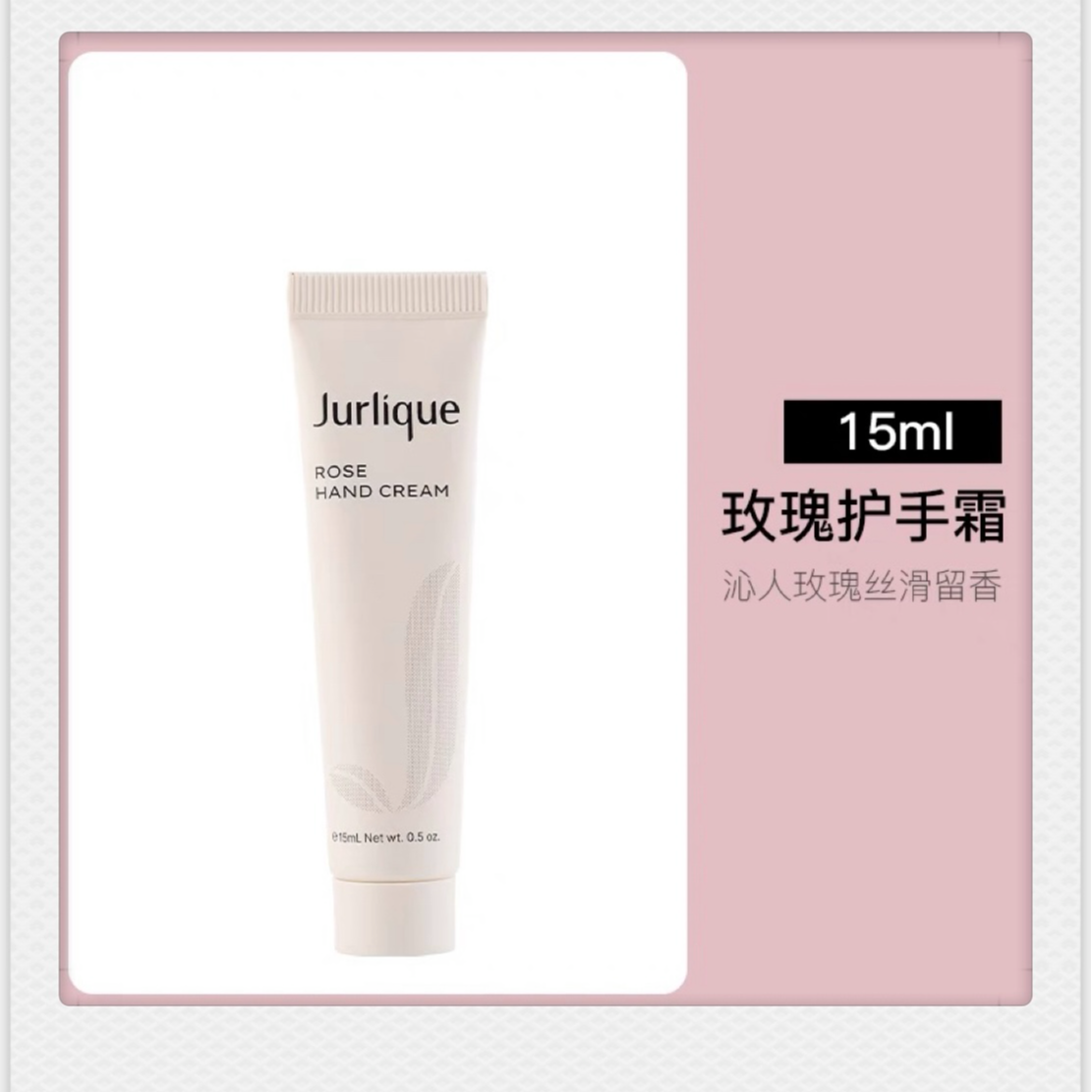 Jurlique/茱莉蔻玫瑰护手霜15ml*3瓶