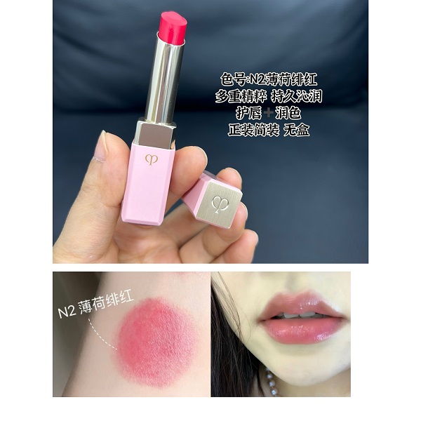 CPB/肌肤之钥莹采丰润唇膏N2色号【效期25年10月】