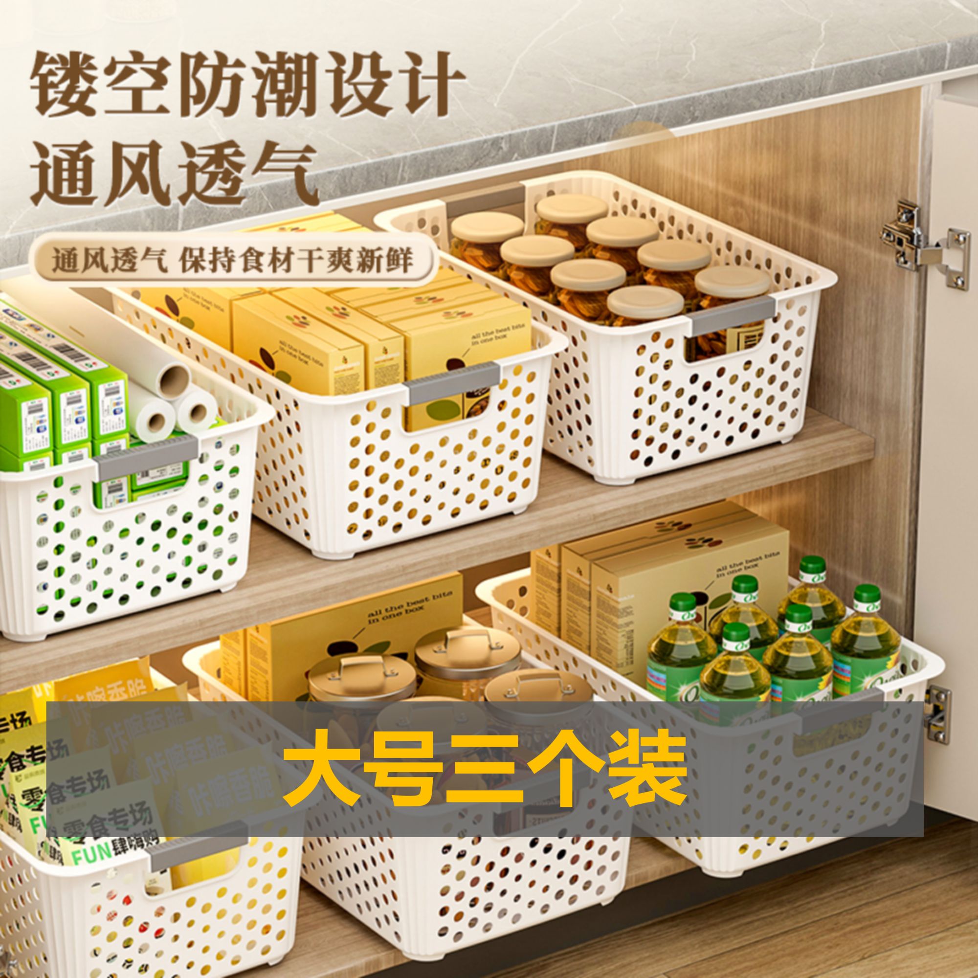 【大号拍一发三】家用桌面收纳框客厅厨房浴室零食衣服袜子置物筐