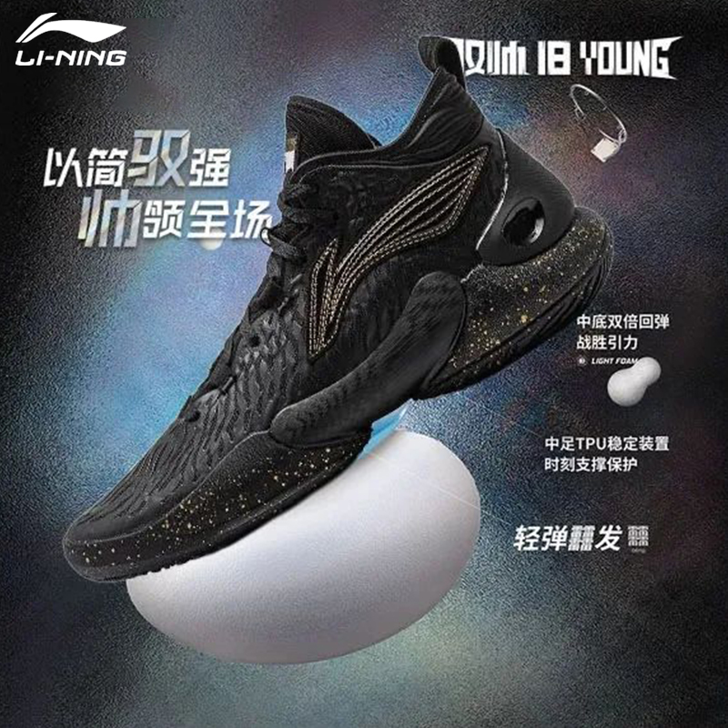 李宁驭帅18 篮球鞋男 | 高回弹缓震高帮2024新款耐磨专业运动球鞋