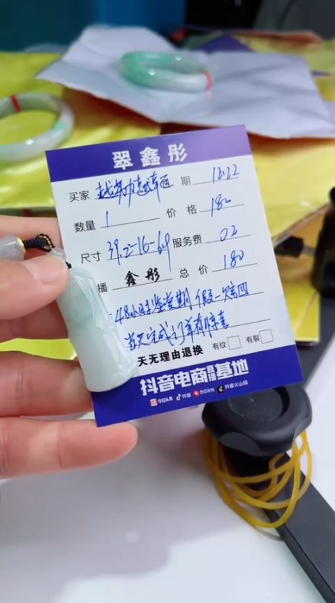 【闪购商品】翡翠颈饰未镶嵌挂件