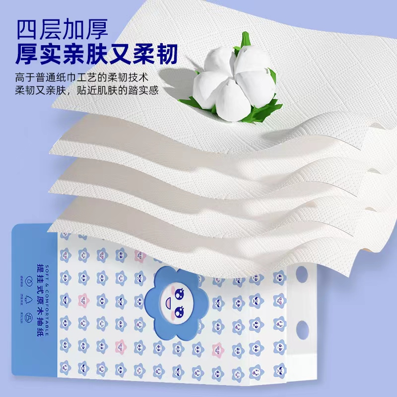 （2包邮到手1提悬挂式抽纸）非枸杞