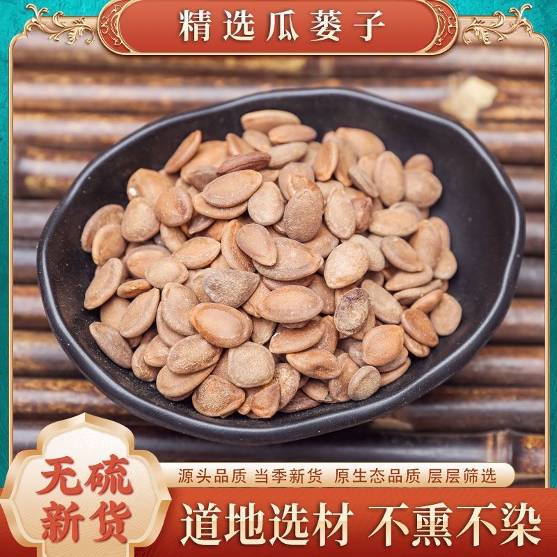 8.9//大罐】生瓜蒌子新货生瓜蒌子罐装大颗粒非吊瓜子瓜蒌籽批发