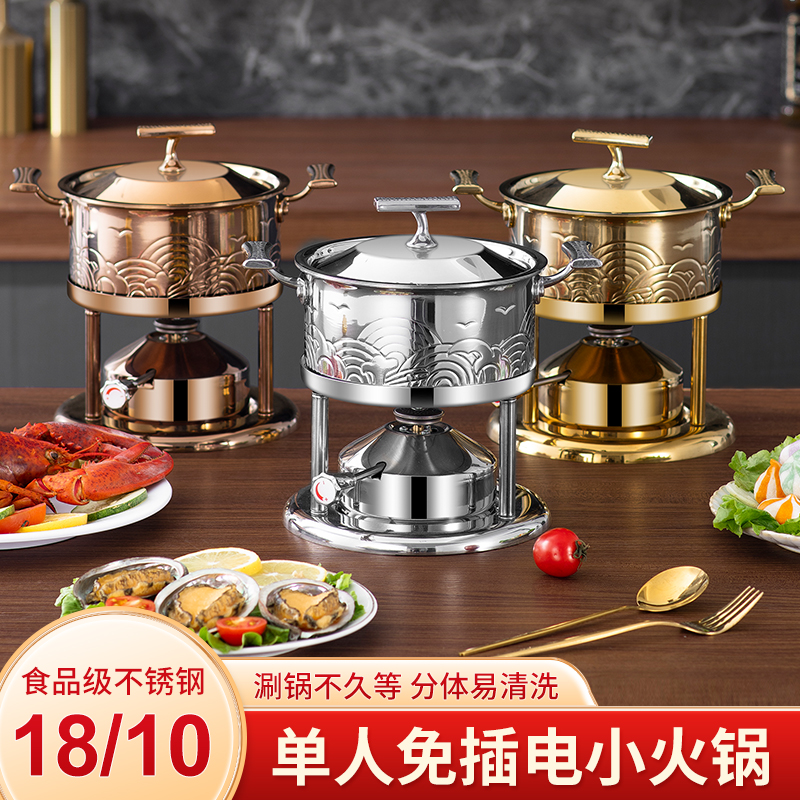 火锅单人充气新款龙鳞单人小火锅会所商用高端餐厅免酒精单人火锅