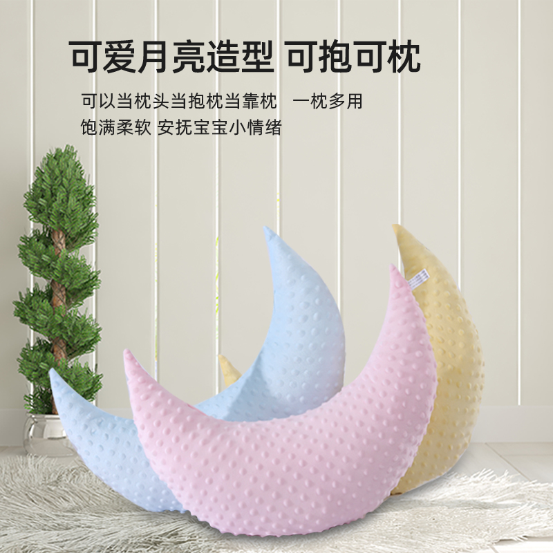 幼儿月亮型宝宝枕头豆豆绒婴童安抚枕宝宝凉席0-3岁夏款冰丝凉席